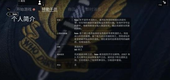 彩虹六号围攻毒气Smoke什么技能 毒气Smoke武器技能介绍