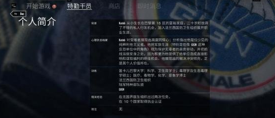 彩虹六号围攻医生Doc什么技能 医生Doc武器技能介绍