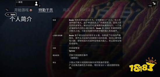 彩虹六号围攻Kapkan什么技能 Kapkan武器技能介绍