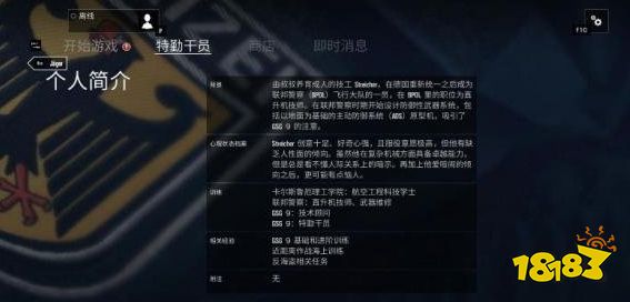 彩虹六号围攻Jager什么技能 Jager武器技能介绍