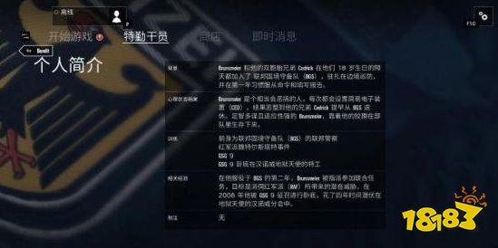 彩虹六号围攻Bandit什么技能 Bandit武器技能介绍