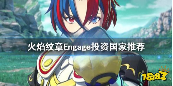 火焰纹章Engage能力药怎么获得 Engage能力药获得方法介绍