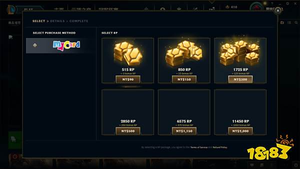 台服lol点券比例是多少 英雄联盟台服点券比例介绍