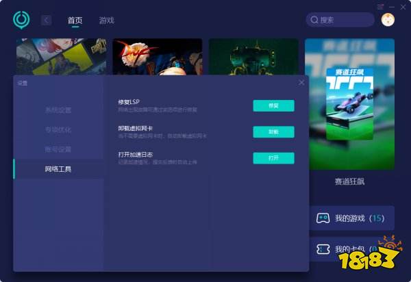 steam好友列表打不开 无法加好友问题解决方法