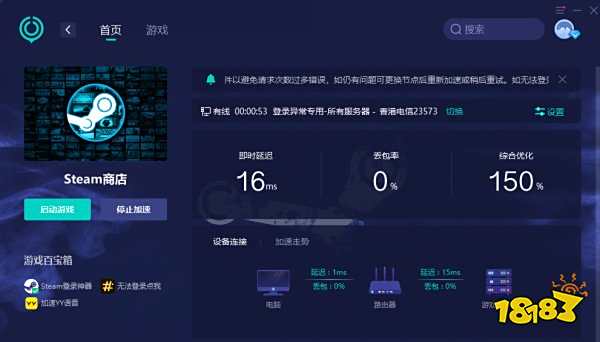steam好友列表打不开 无法加好友问题解决方法