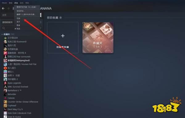 steam一直离线怎么办 点不了在线问题解决方法