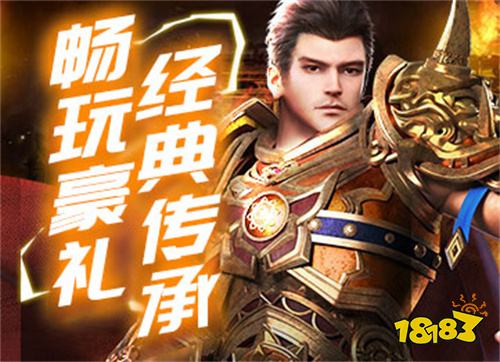 冰雪单职业传奇手游排行榜