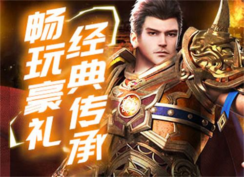 冰雪单职业传奇手游排行榜