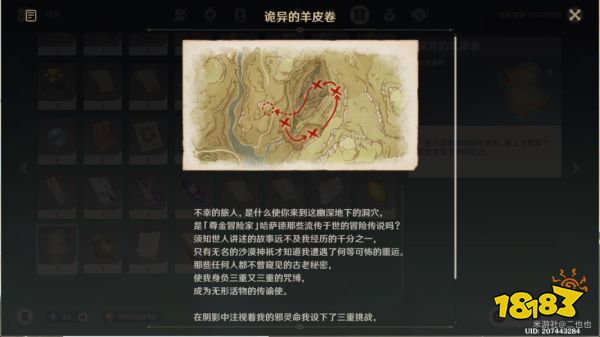 原神无名之城的呼唤成就怎么做 无名之城的呼唤成就解锁攻略