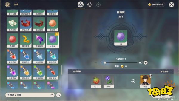 原神无名之城的呼唤成就怎么做 无名之城的呼唤成就解锁攻略