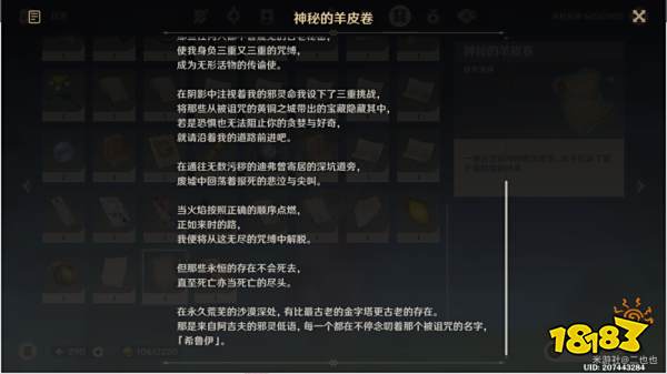 原神无名之城的呼唤成就怎么做 无名之城的呼唤成就解锁攻略