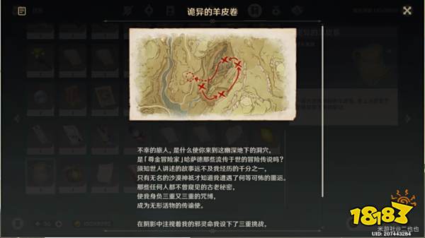 原神无名之城的呼唤成就怎么做 无名之城的呼唤成就解锁攻略