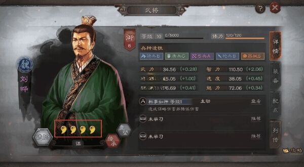 三国志战略版怎么快速提升武将战力 武将战力快速提升方法