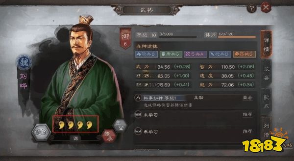 三國志戰略版怎么快速提升武將戰力 武將戰力快速提升方法