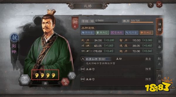 三国志战略版怎么快速提升武将战力 武将战力快速提升方法