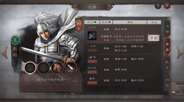 三国志战略版怎么快速提升武将战力 武将战力快速提升方法