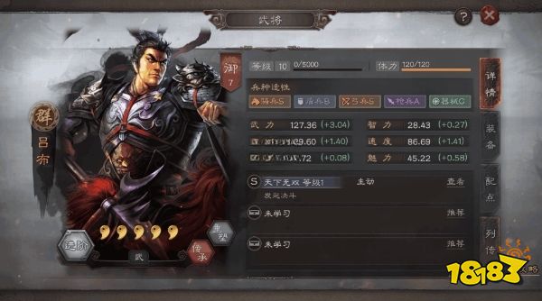 三國志戰略版怎么快速提升武將戰力 武將戰力快速提升方法