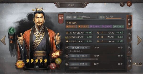 三国志战略版怎么快速提升武将战力 武将战力快速提升方法