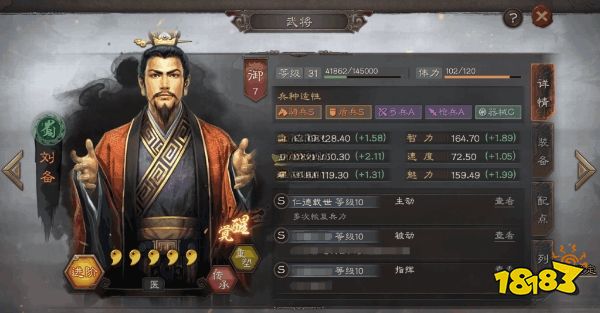 三国志战略版怎么快速提升武将战力 武将战力快速提升方法