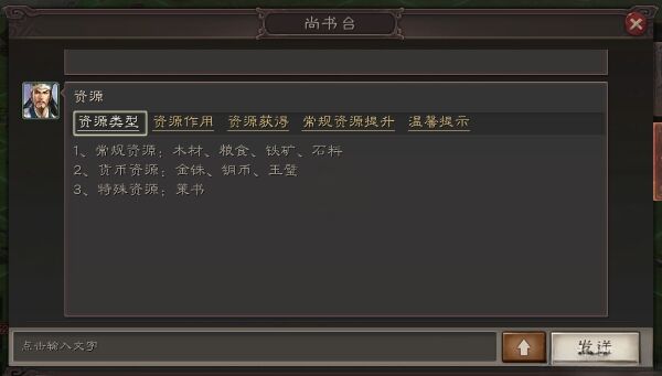 三国志战略版新手怎么快速打资源 新手快速打资源方法分享