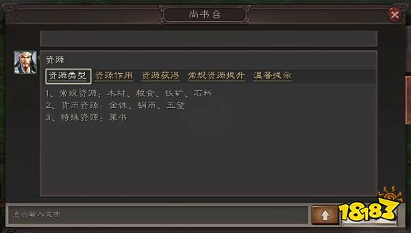 三国志战略版新手怎么快速打资源 新手快速打资源方法分享
