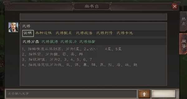 三国志战略版新手怎么快速打资源 新手快速打资源方法分享