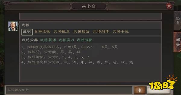 三国志战略版新手怎么快速打资源 新手快速打资源方法分享