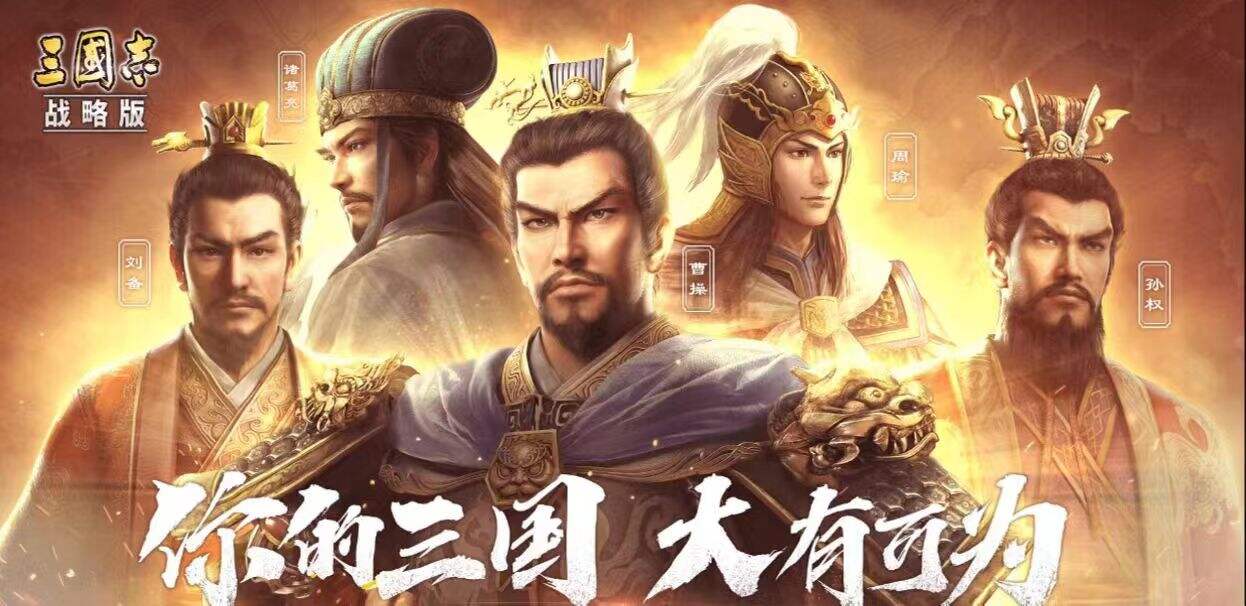 三国志战略版新手怎么快速打资源 新手快速打资源方法分享