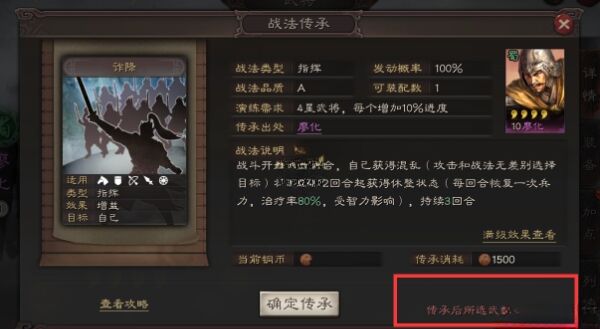 三国志战略版新手怎么快速打资源 新手快速打资源方法分享
