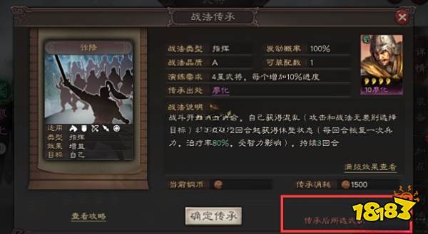 三国志战略版新手怎么快速打资源 新手快速打资源方法分享