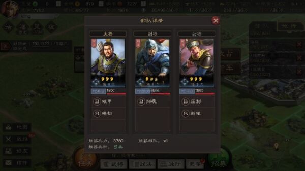 三国志战略版新手怎么快速打资源 新手快速打资源方法分享