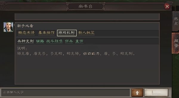 三国志战略版新手怎么快速打资源 新手快速打资源方法分享