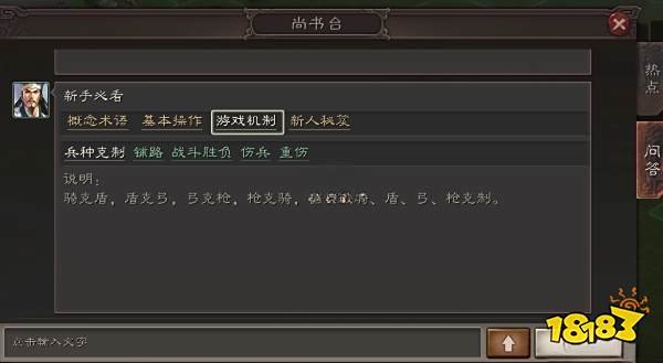三国志战略版新手怎么快速打资源 新手快速打资源方法分享