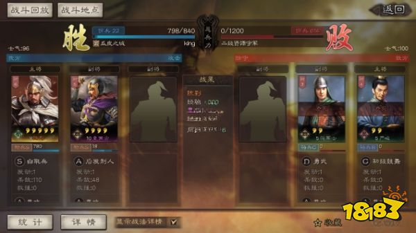 三国志战略版新手怎么快速打资源 新手快速打资源方法分享