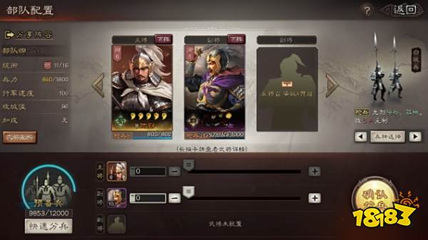 三国志战略版新手怎么快速打资源 新手快速打资源方法分享