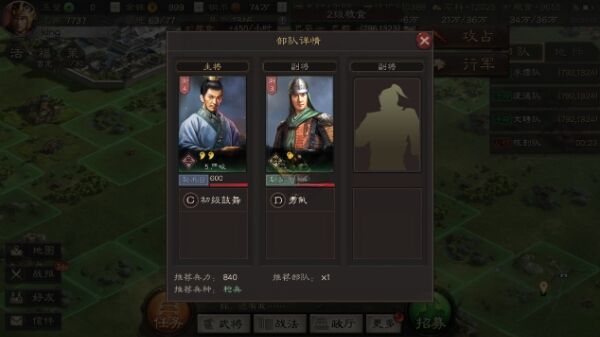 三国志战略版新手怎么快速打资源 新手快速打资源方法分享