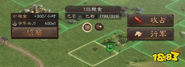 三国志战略版新手怎么快速打资源 新手快速打资源方法分享