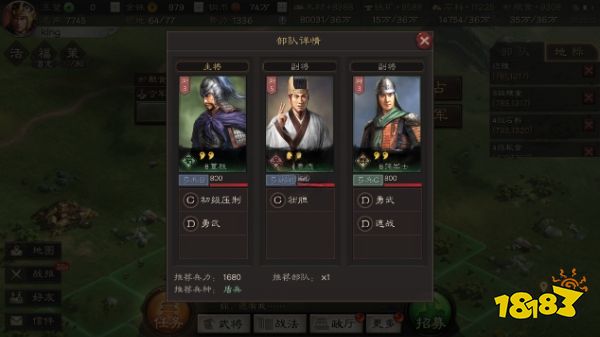 三国志战略版新手怎么快速打资源 新手快速打资源方法分享