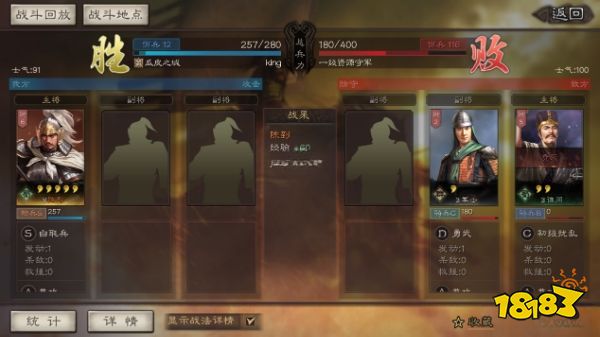 三国志战略版新手怎么快速打资源 新手快速打资源方法分享