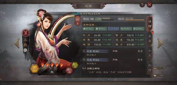 三国志战略版内政委任怎么选将领 内政委任最优将领选择攻略