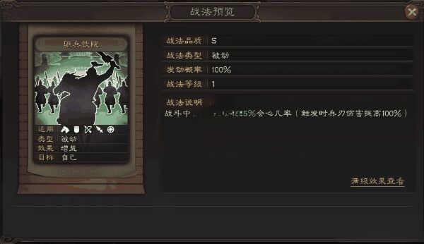 三国志战略版有哪些武将伤害翻倍战法 武将伤害翻倍战法分享