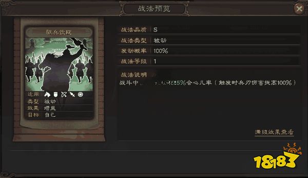 三国志战略版有哪些武将伤害翻倍战法 武将伤害翻倍战法分享