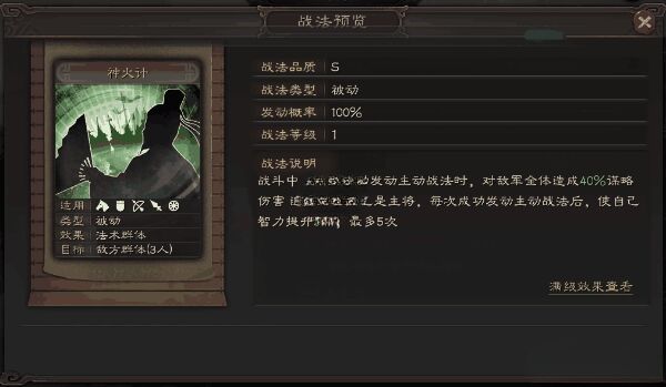 三国志战略版有哪些武将伤害翻倍战法 武将伤害翻倍战法分享