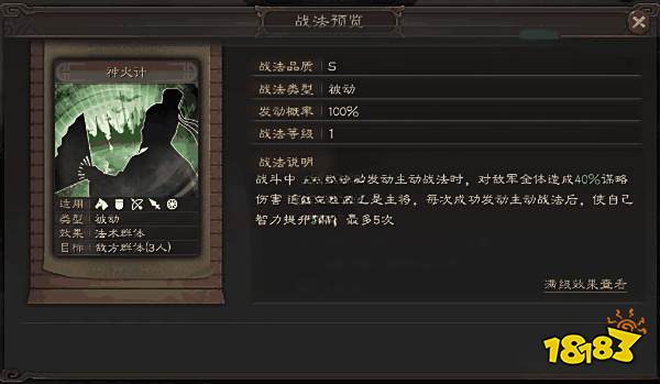 三国志战略版有哪些武将伤害翻倍战法 武将伤害翻倍战法分享