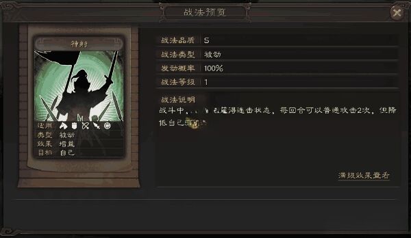 三国志战略版有哪些武将伤害翻倍战法 武将伤害翻倍战法分享