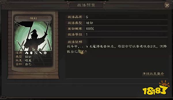 三国志战略版有哪些武将伤害翻倍战法 武将伤害翻倍战法分享