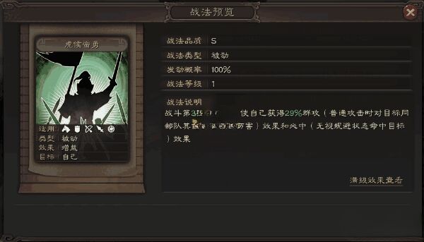 三国志战略版有哪些武将伤害翻倍战法 武将伤害翻倍战法分享