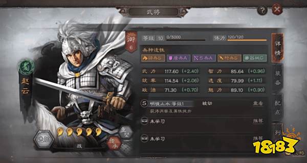 三国志战略版武将怎么加点 武将加点攻略分享
