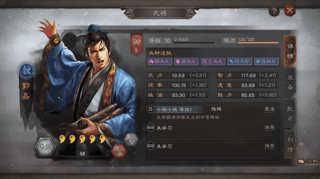 三国志战略版武将怎么加点 武将加点攻略分享