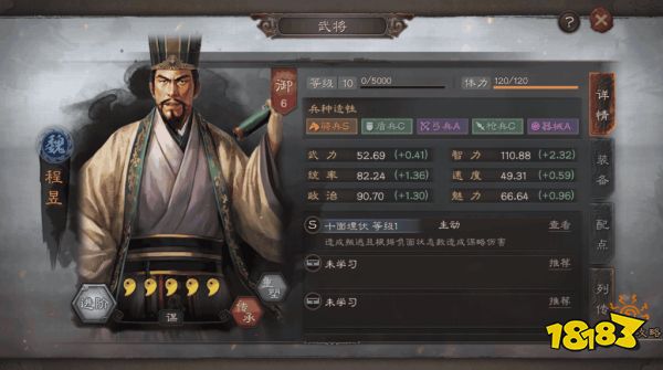 三国志战略版武将怎么加点 武将加点攻略分享